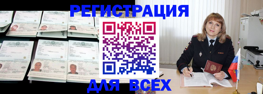 временная регистрация госуслуги в Давлеканово
