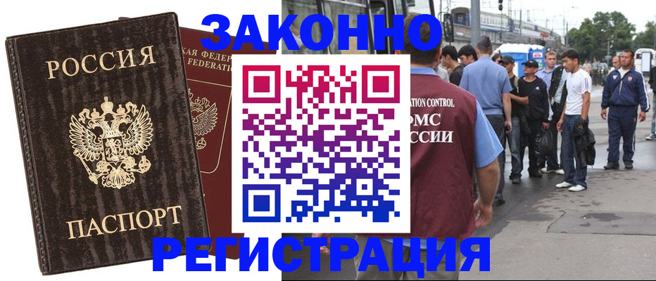 временная регистрация собственник в Давлеканово