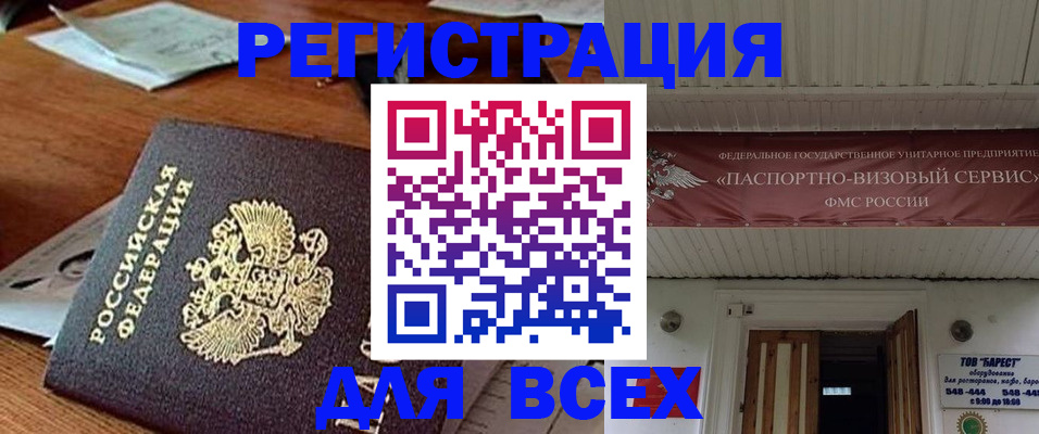 прописка от собственника в Давлеканово