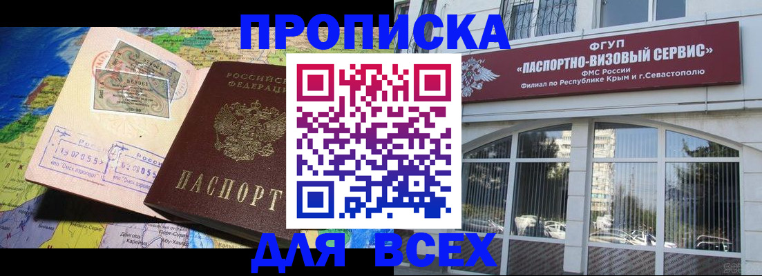 пропишу в квартире в Давлеканово