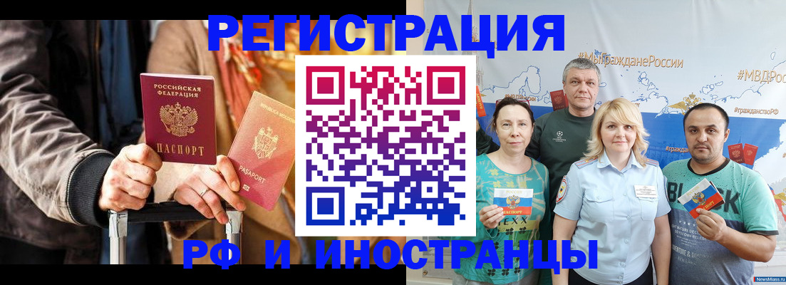 где прописаться в Давлеканово